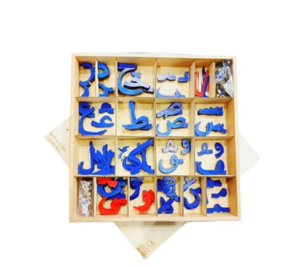 صندوق الحروف العربيه - Arabic movable alphabet box